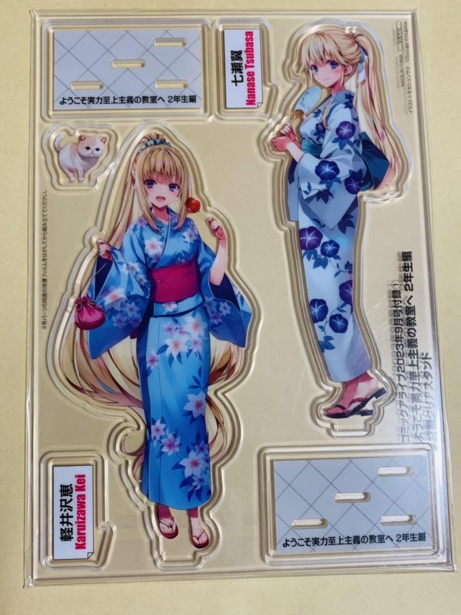 Amazon.co.jp: よう実 アクリルスタンド 軽井沢恵 七瀬翼 コミック